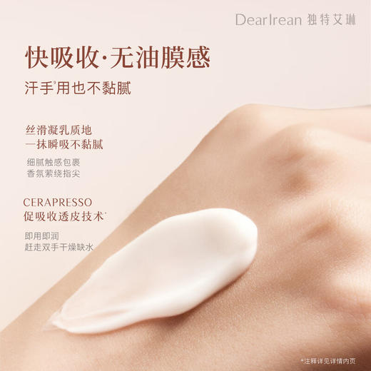 独特艾琳（Dear lrean）夜樱繁星香氛凝润护手霜35ml滋润保湿补水留香易吸收防干裂  夜樱繁星护手霜35ml 商品图1