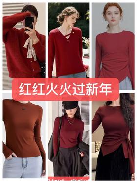 女王节抢购价-不支持退【自营】红色系列集合清仓大促-喜出