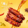 【鲜食】几多全香辣鸭翅  100g/袋 商品缩略图3