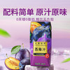 【佰恩氏西梅汁】酸甜浓郁营养美味 配料干净畅饮无负担（2.10-2.24停发） 商品缩略图0