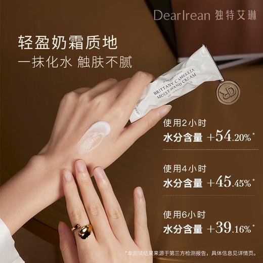 独特艾琳  凝润护手霜 布列塔白茶35ml 商品图2