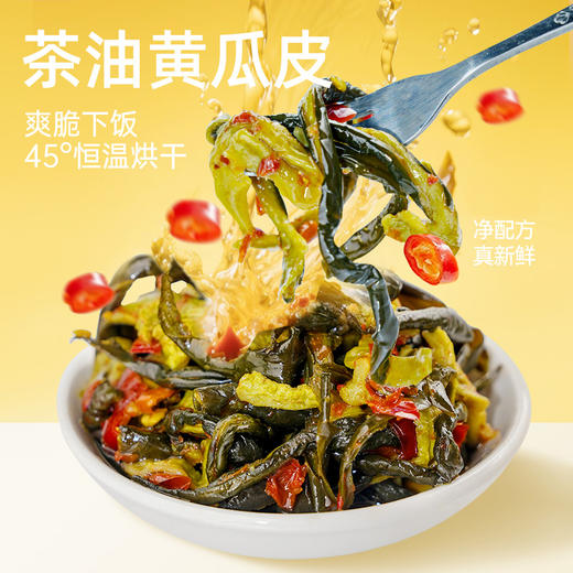 【鲜食】黑色经典茶油黄瓜皮238g/瓶 脆爽黄瓜 茶油添香 商品图1