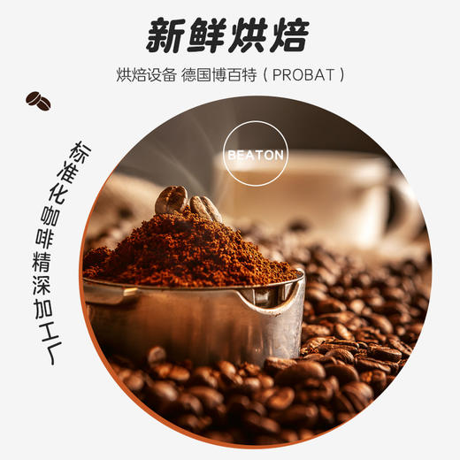 50克比顿咖啡·庄园系列挂耳咖啡 商品图4