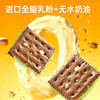 【鲜食】几多全可可开心果酱牛轧饼干 200g/袋 商品缩略图5