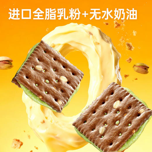 【鲜食】几多全可可开心果酱牛轧饼干 200g/袋 商品图5