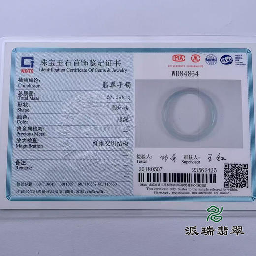 派瑞翡翠 翡翠手镯 糯种 绿色 商品图4