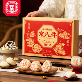 祥禾饽饽铺京八件672g