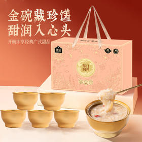 【特惠】蔡府每日润养5碗装礼盒1330（陈皮莲子红豆沙260gx3+美龄燕窝粥260gx2）