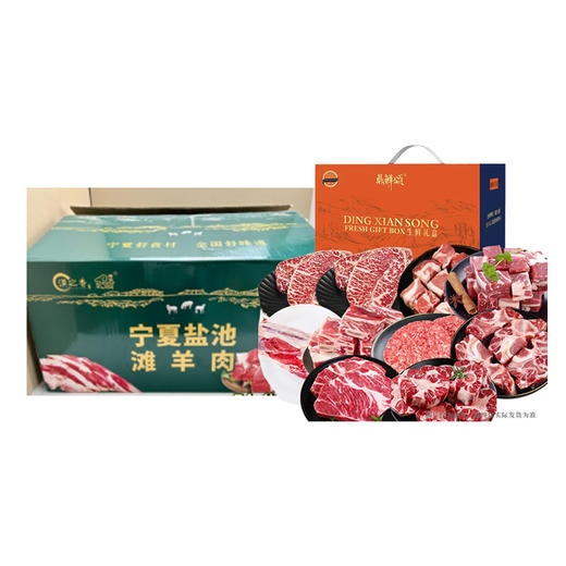 宁夏滩羊+安格斯牛肉 商品图0