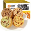 【全麦车轮面包 650g/箱】舌里全麦果仁车轮面包组合装   90天保质期 商品缩略图1