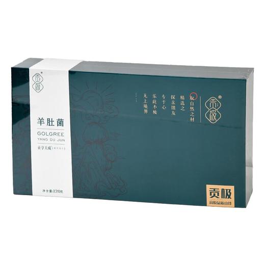 贡极羊肚菌礼盒120g/盒 商品图1