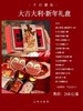 大吉大利｜新年礼盒 （十二款手工点心/盖子是相框/现货可发） 商品缩略图0