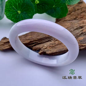 派瑞翡翠 翡翠手镯 糯种 紫色