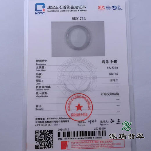 派瑞翡翠 翡翠手镯 糯种 绿色 商品图4