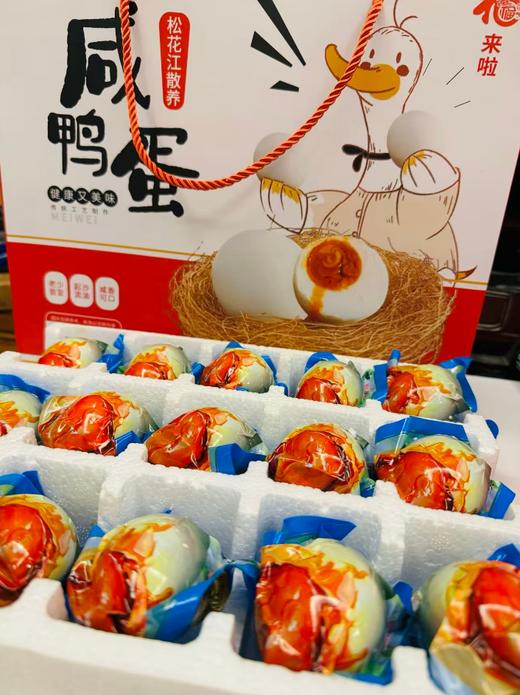 福来啦咸鸭蛋礼盒 商品图1