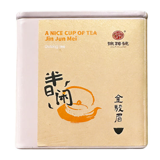 徐聘號金骏眉红茶50克/罐 商品图5