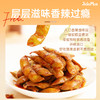 【鲜食】黑色经典X几多全紫苏毛豆 120g/袋 商品缩略图2