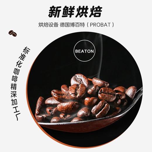 比顿咖啡227克日晒咖啡豆 商品图3