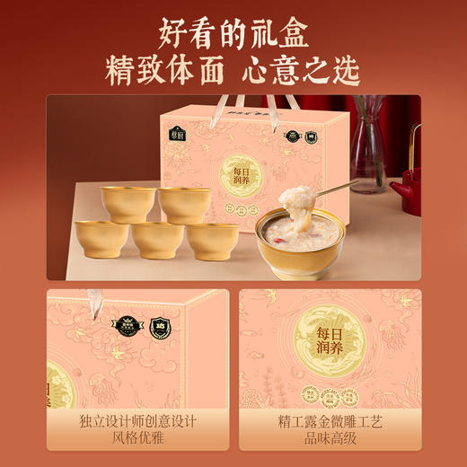 【特惠】蔡府每日润养5碗装礼盒1330（陈皮莲子红豆沙260gx3+美龄燕窝粥260gx2） 商品图2