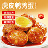 【鲜食新品】黑色经典×几多全虎皮鹌鹑蛋香辣味 128g 商品缩略图2