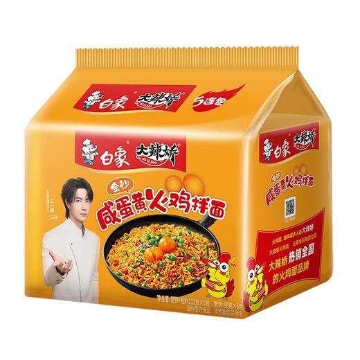 白象-大辣娇咸蛋黄火鸡拌面113g×5/包 商品图5