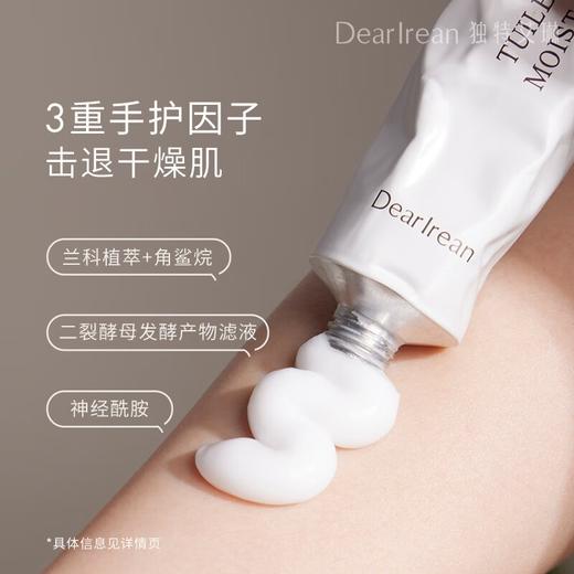 独特艾琳  凝润护手霜 布列塔白茶35ml 商品图3