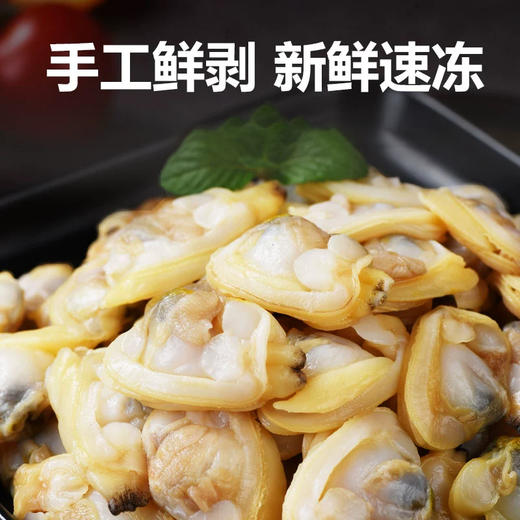 深海日记-蛤蜊肉500g 商品图3
