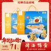 【年货节】烤海鸭蛋_30枚装礼盒 商品缩略图0
