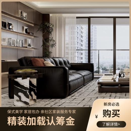 精装加载认筹金_仅作为认筹金收取_详情以合同沟通为准【宁波】【海晏天珺】 商品图0