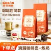 【赠送滴漏壶】西贡焙炒咖啡豆500g滴漏咖啡豆 商品缩略图0