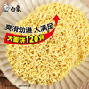 白象面饼120克|红烧牛肉面140g|香辣牛肉面g/桶 商品缩略图1