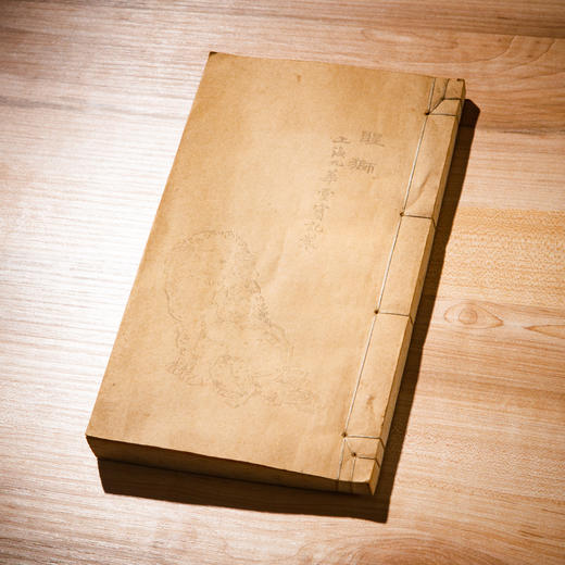 清末民国上海九华堂宝记制“翰墨缘”册 商品图0