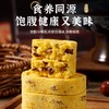 【强丽】红枣桂花糕 商品缩略图2