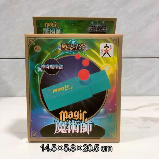 魔法星空神奇魔术 神奇魔法盒 日月圣杯 商品图3