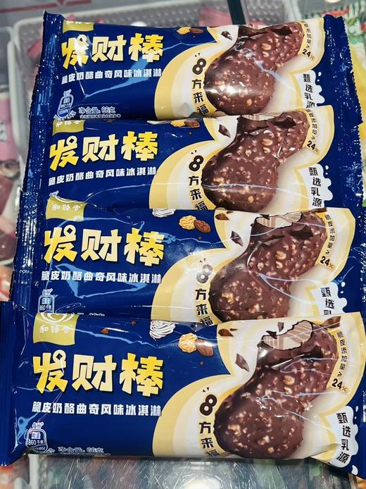和路雪-发财棒脆皮奶酪曲奇66g 商品图0