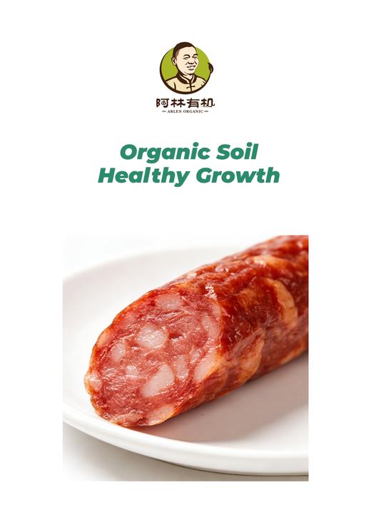 无抗腿肉腊肠 500g 商品图0