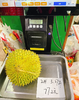 干荛榴莲一个 商品缩略图1