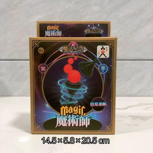 魔法星空神奇魔术 神奇魔法盒 日月圣杯 商品图2