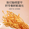 雪松-蛹虫草250g/袋 商品缩略图1