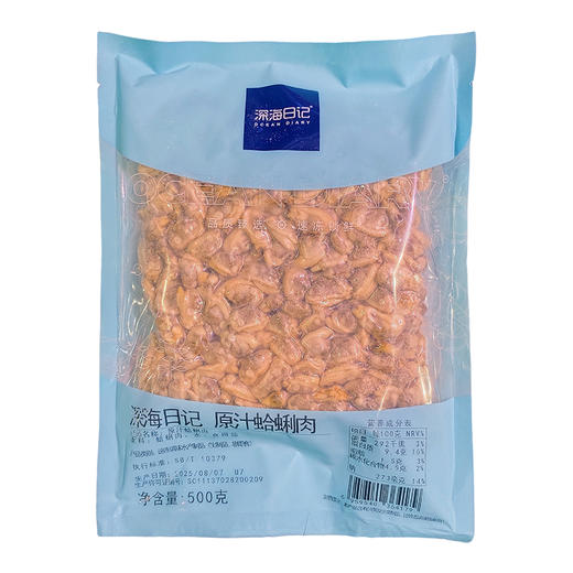 深海日记-蛤蜊肉500g 商品图5