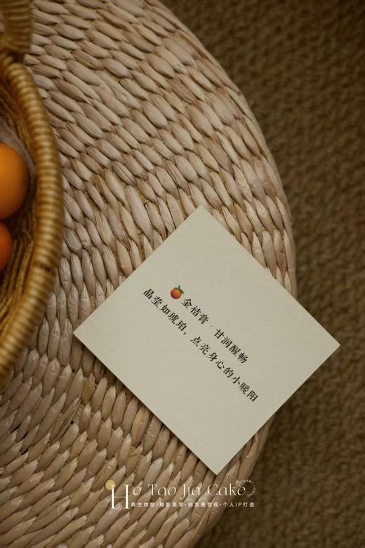 金桔膏 商品图3