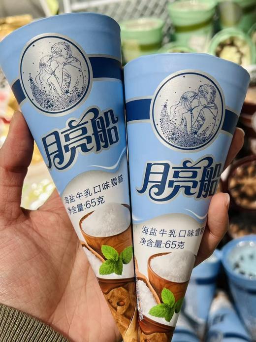 美伦-月亮船海盐牛乳65g 商品图0