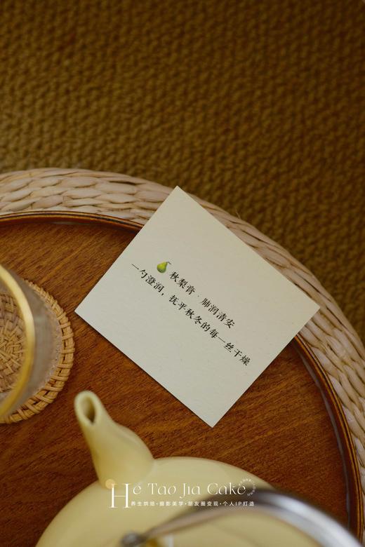 秋梨膏 商品图2