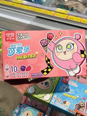 和路雪-迷你可爱多（蓝莓&草莓）