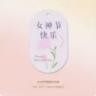 女神节快乐卡片（带挂绳）*1个 商品图0
