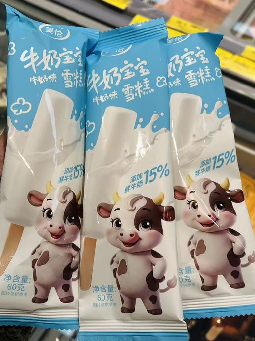 美伦-牛奶宝宝60g 商品图0