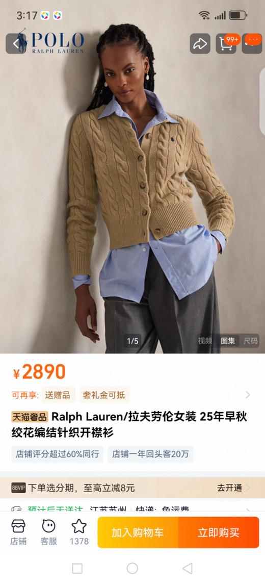 冬日里的神一定是RL拉夫劳伦经典绞花开衫  穿出老钱风的底气！ 商品图1