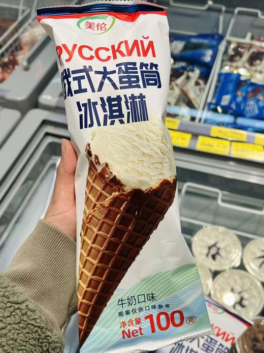 美伦-俄式大蛋筒.牛奶100g 商品图0