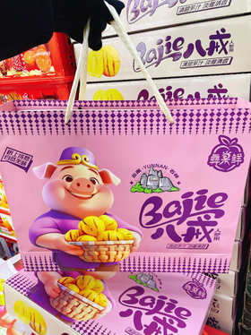 彝果鲜人参果礼盒