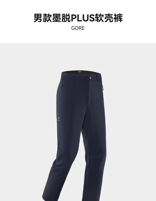 秋冬款凯乐石KLS墨脱GTX软壳情侣裤复合加绒长裤（后腰标易脱落介意勿拍） 商品图4